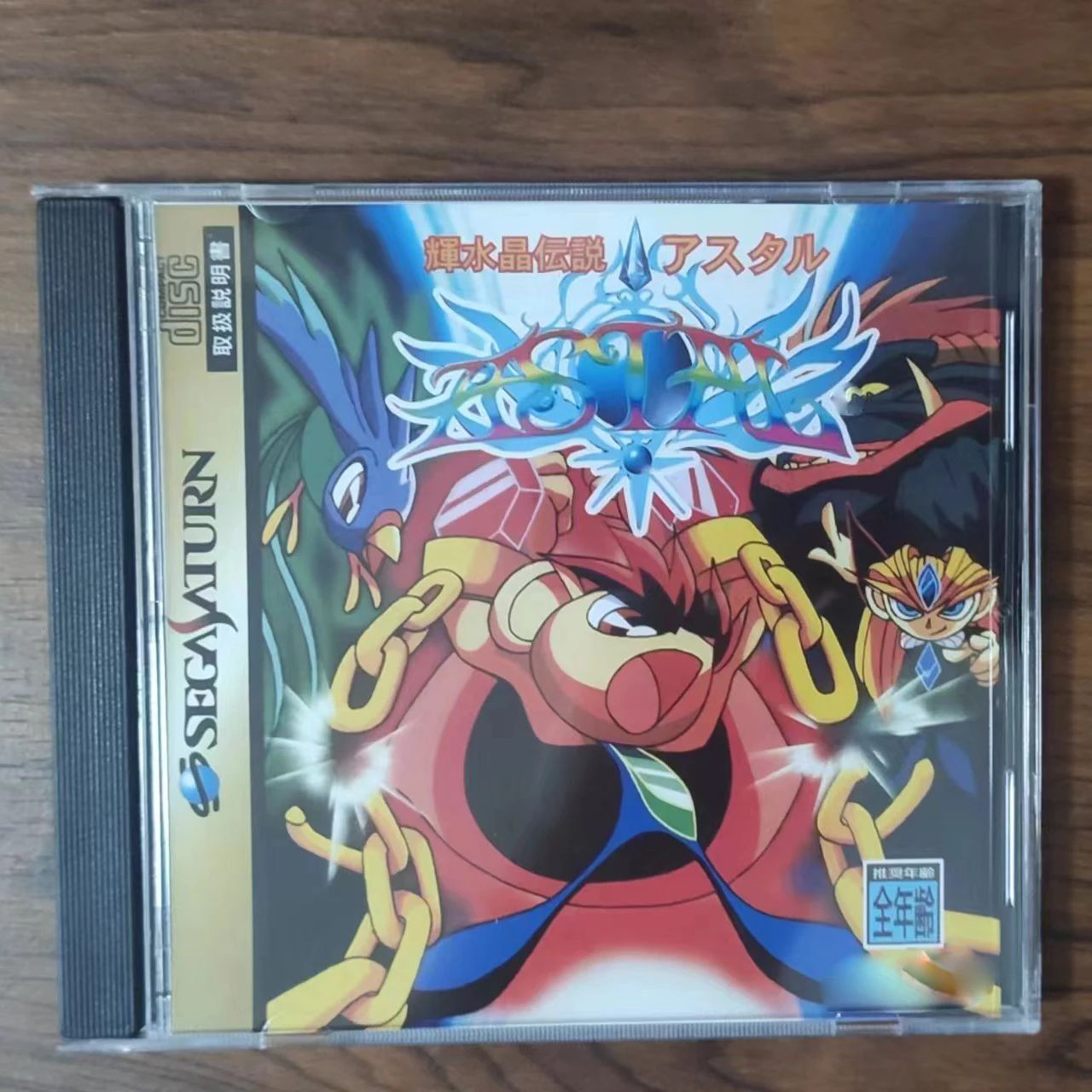 Jeu de copie de disque Saturn  - Gaming Console Retro avis et prix